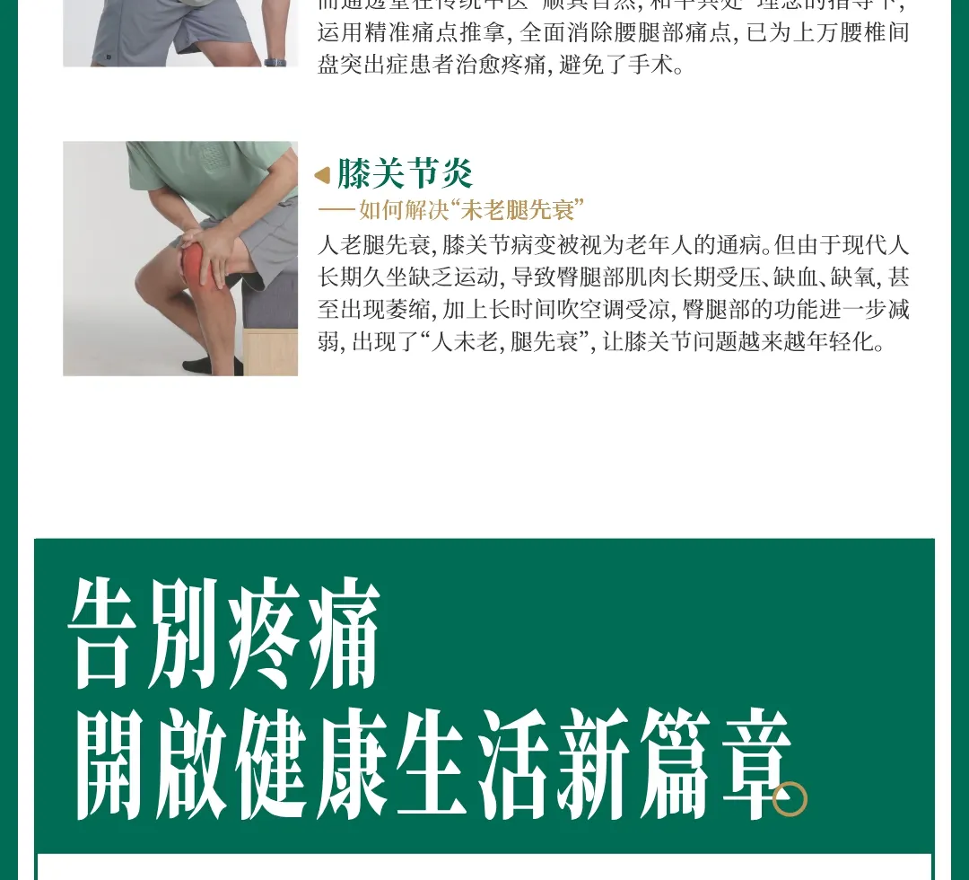 通透堂中医按摩 | 前海壹方汇分院
